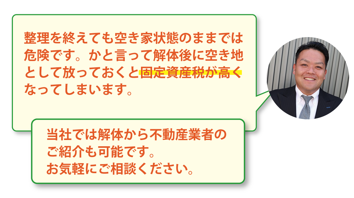 悩む前にお電話をください