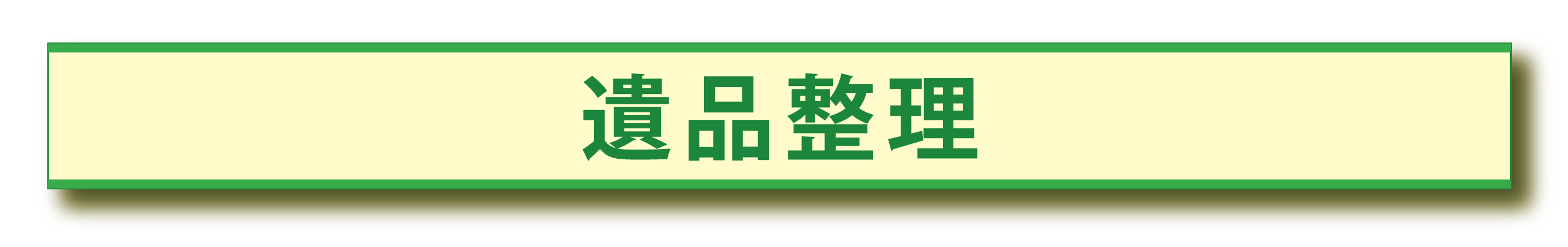 対応エリアは愛知と岐阜