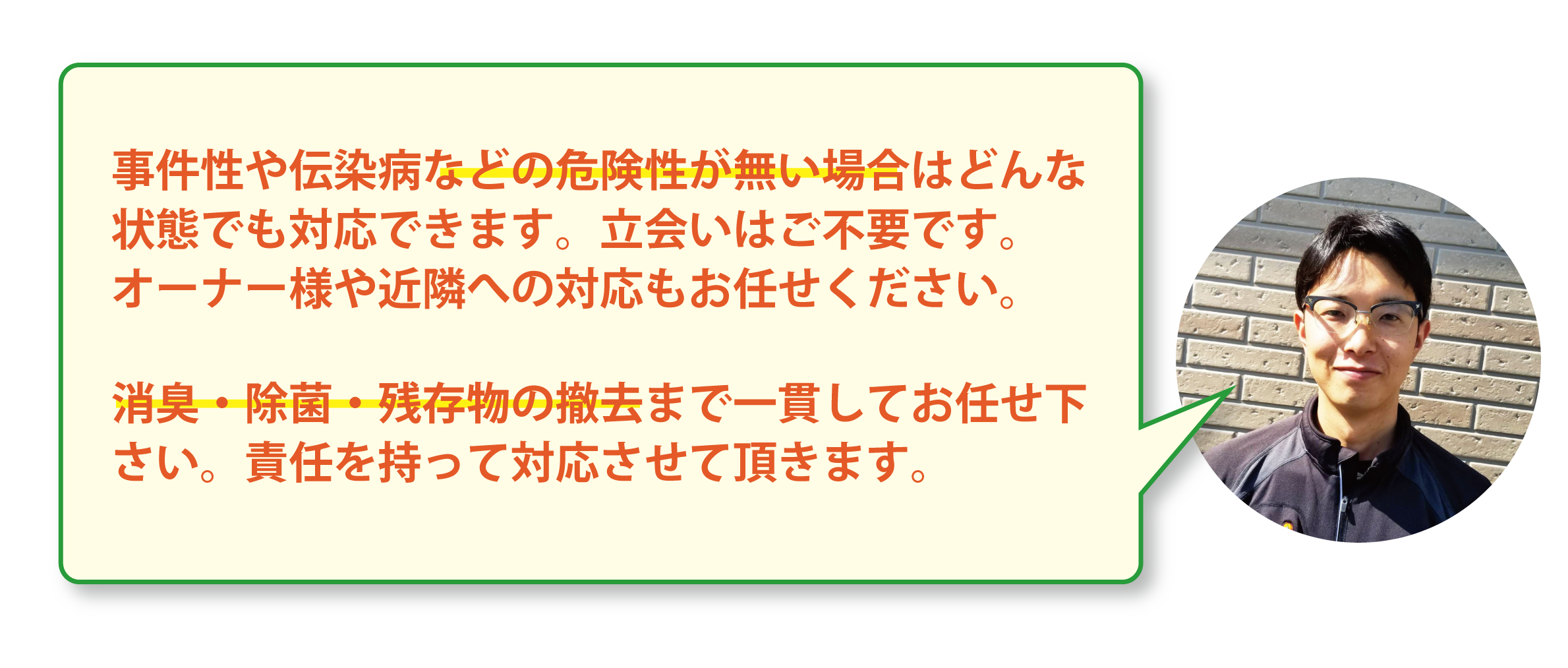 遺品整理士が回答