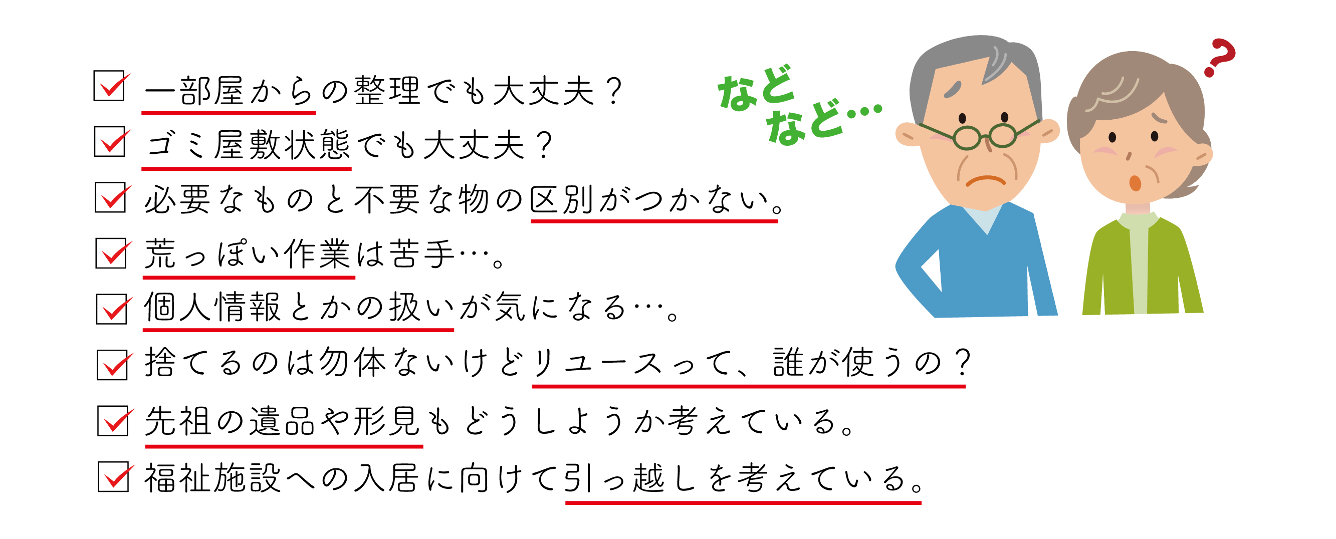 悩む前にご連絡をください